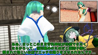 【東方MMD】神奈子釈放大作戦 [upl. by Aitrop]