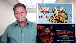 JOLLY O GYMKHANA Review  Prabhu Deva Yogi Babu  Tamil Talkies [upl. by Eniamahs679]