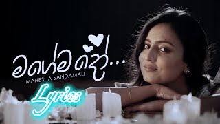 Magema Do Mahesha Sandamali  Lyrics Version [upl. by Moureaux661]