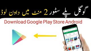 google play store apk free download for android Mobile  How To Download Google Play Store Apk [upl. by Duwalt810]