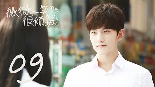 LOVE O2O EP09 大神與校花的青春甜寵回憶 [upl. by Caria]