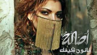 اصاله  الى متى 2010 [upl. by Sholeen]