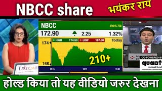 NBCC share news todaynbcc share analysisbonus newsdatenbcc share price target tomorrow [upl. by Niliac]