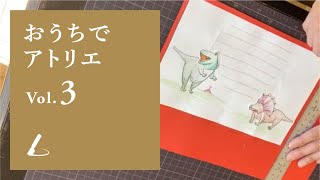 【公式】土屋鞄のおうちでアトリエ vol3 飛び出すポップアップカードをつくろう [upl. by Kela]