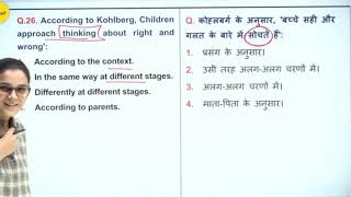 CTET CDP PEDAGOGY Practice with Himanshi Maam CTET Kohlberg Learning theory [upl. by Erehs410]