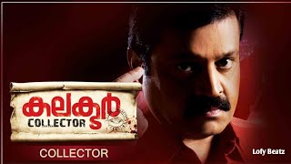 Collector  Malayalam Full movie 🎥  Suresh Gopi  Nedumudi Venu  4k [upl. by Tahmosh]