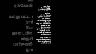 Aathi ena nee kaththi anirudh whatsappstatus tamilsonglyrics vijayhits lovestatus samantha [upl. by Malloy]