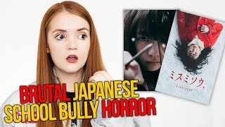 Liverleaf  Misumisô 2018 JAPANESE HORROR MOVIE REVIEW ANALYSIS [upl. by Colb]