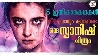 Wild Tales 2014 Spanish Movie Malayalam Review  SK Movie Spot [upl. by Aihsoj408]