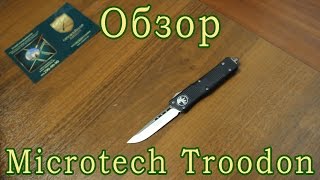 Нож Microtech troodon [upl. by Anam]