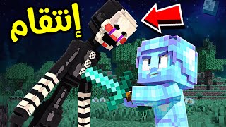 فلم ماين كرافت  الانتقام من الوحش المرعب ؟ 😱🔥 [upl. by Hahseram]