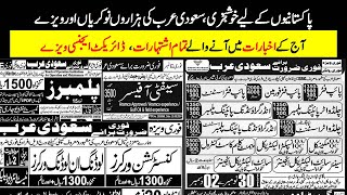 Latest Saudi Arabia Jobs 2024 for Pakistanis  Jobs in All Categories  Apply Now [upl. by Alcott]