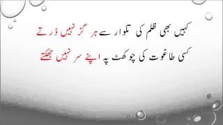 Kaheb b zulm ki talwar say [upl. by Walley]