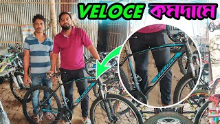 ঘরে বসেই 2nd hand veloce cycle কিনুন 🔥🔥 II used hand cycle price II part12 II RiderBoyfarabi [upl. by Tish]