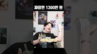 1300만 원 청산당하고 실성ㅋㅋㅋ [upl. by Ackler9]