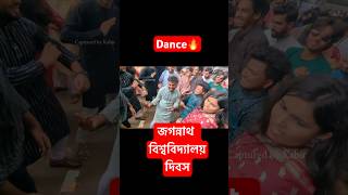 Dance at Jagannath University  Busy Day at জগন্নাথ বিশ্ববিদ্যালয় brawlstars jagannathuniversity [upl. by Oralle744]