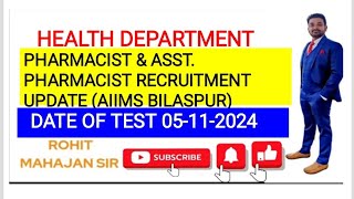 Pharmacist amp Asst Pharmacist Vacancy Hp Pharmacist amp Asst Pharmacist Vacancy Out [upl. by Anyk]