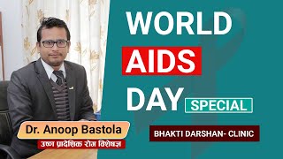 World AIDS Day Special Dr Anup Bastola with Manita Pokharel  BD Clinic  BDTV [upl. by Aelyk104]