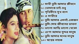 সালমান শাহ এবং শাবনুরের সেরা বাংলা ছায়াছবির Salman Shah Bangla Movie Song Ajobpublic1 [upl. by Ortrude]