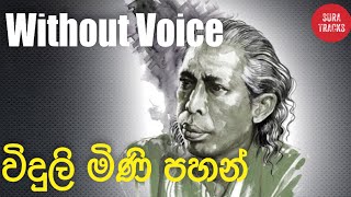 Widuli Mini Pahan Karaoke Without Voice Sinhala Songs Gunadasa Kapuge Songs [upl. by Attolrac908]