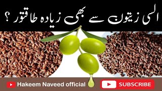 Alsi Ke Fayde  How To Eat Flax seeds  Flax seeds Benefits  Flax seeds Uses  Alsi ka istimal [upl. by Alurta]