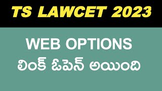 TS LAWCET 2023  WEB OPTIONS LOGIN  tslawcet2023 avkeinfo [upl. by Luise577]