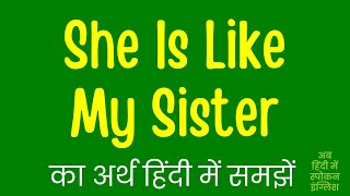 She Is Like My Sister Meaning In Hindi  She Is Like My Sister ka matlab kya hota hai [upl. by Edijabab]