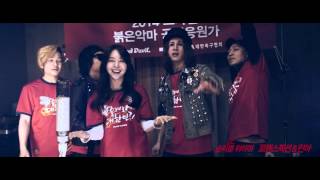 트랜스픽션amp걸스데이 민아  승리를 위하여 2014 [upl. by Geiss]