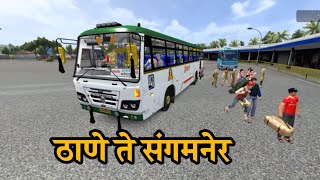 Ashok Leyland Msrtc Hirkani Bus Mod  संगमनेर ते ठाणे Sangamner To Thane Livery  New Bus Mod [upl. by Fillbert529]