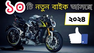 Top 10 Upcoming Bikes 202324  সেরা ১০টি নতুন বাইক আসছে ২০২৪ [upl. by Llednyl]