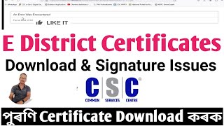 E District Old Certificate Download Issue  Signature কিয় Verify নহয় [upl. by Aserej294]