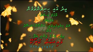 Eid Aee Hinithun Vamun by Dhivehi Karaoke Mysan [upl. by Dadinirt894]