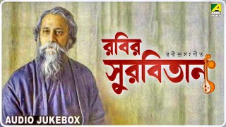 Rabir Surbitan  Vol154  রবির সুরবিতান  Rabindra Sangeet  Audio Jukebox  Bengali Tagore Songs [upl. by Ivek]