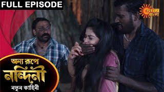 Onno Roope Nandini  Full Episode  25 April 2021  Sun Bangla TV Serial  Bengali Serial [upl. by Enyalb]