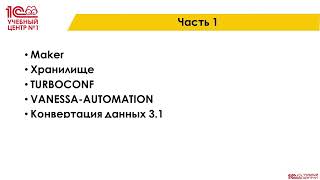 Анонс курса quotПалитра инструментов разработчика 1Сquot [upl. by Crispas921]