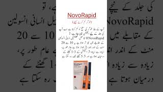 Novorapid Flexpen Insulin Uses شوگر کم کرنے کیلئے trending viral shorts medicineknowledgefactory [upl. by Vivl918]