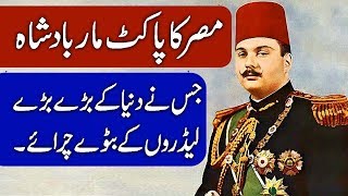 Biography of King Farouk of Egypt Hindi amp Urdu [upl. by Nnayelsel]