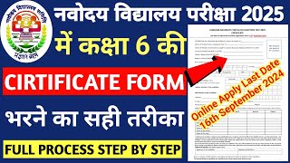 🔴 Navodaya Vidyalaya Certificate Form 2025  jnv certificate form kaise bhare  jnv ka second list [upl. by Alben]