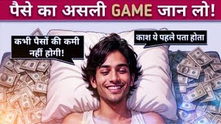 यह SIMPLE MONEY GAME समझ गएतो कभी पैसों की कमी नहीं होगी  Middle Class Trap unscripted life [upl. by Asfah]