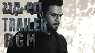 Bagheera Trailer Full BGM  Sri Murali  Prashanth Neel  Ajaneesh Loknath  Hombale Films [upl. by Anaicilef]