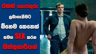 quotRed Sparrowquot සිංහල Movie Review  Ending Explained Sinhala  Sinhala Movie Review [upl. by Aroon]