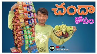 RAJU BEDIGALA  చందా కోసం  Ultimate Village Comedy PALLETURI KATHALU [upl. by Leirda539]