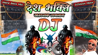 Desh Bhakti Dj Song 15 August Hard Bass Mix  Desh Bhakti Dj Competition Dialogue Independence Day [upl. by Enisaj]