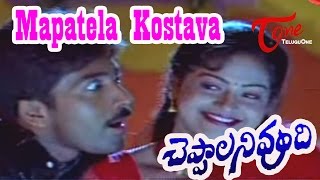 Mapatela Kostava Song  Cheppalani Vundi Movie Songs  Naveen Raasi [upl. by Amolap]