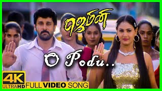 Gemini Movie 4K Songs  O Podu Female Song  Vikram  Kiran Rathod  Kala Bhavan Mani  Bharathwaj [upl. by Hibbs]