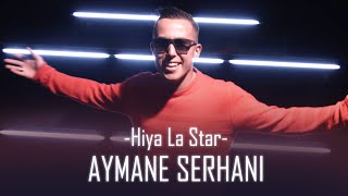 Aymane Serhani  Hiya La Star Official Music Video [upl. by Remmus]