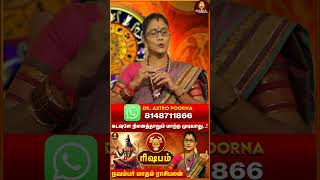 சுக்கிர பகவானின் ஆட்டத்தை காட்ட போகும் நேரம் rishabam rasipalan Aanmeegakkrhaigal [upl. by Faux]