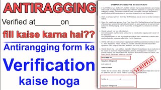 Anti ragging form pdf me Verified aton me kya fill karna hai howtojunction [upl. by Darelle]