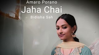 Amaro Porano Jaha Chayআমারো পরানো যাহা চায়Bidisha SahRabindra Sangeet [upl. by Nelia]