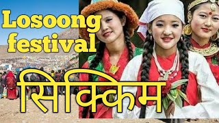 Special art and culture  Losoong festival of sikkim  best festival of sikkim quotLosoongquot [upl. by Oicnanev505]